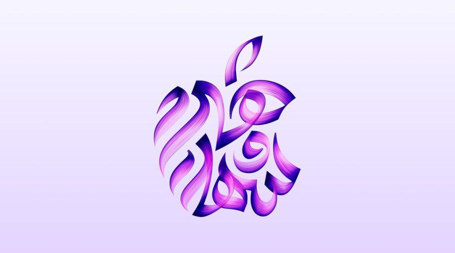 Apple-Wallpaper-Saudi-Arabia